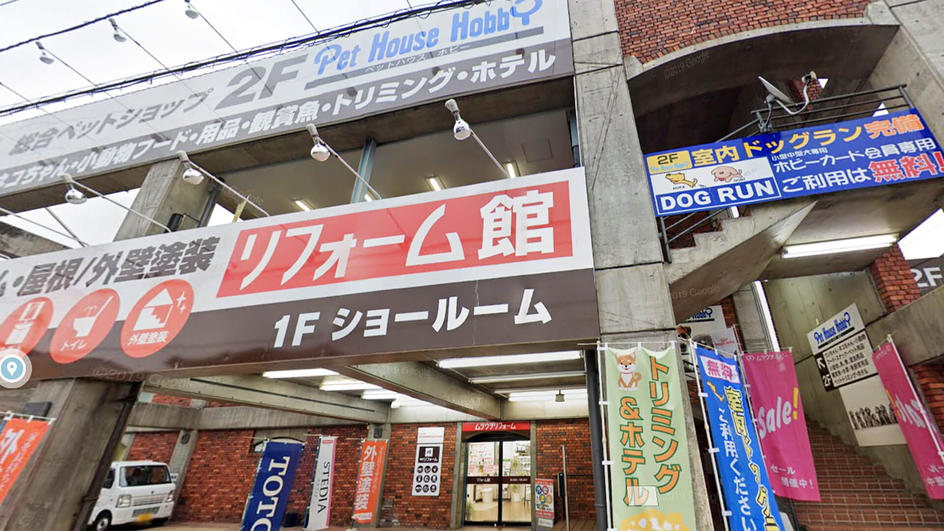 ムラウチホビー八王子店ドッグラン 東京都八王子市 いんぬis