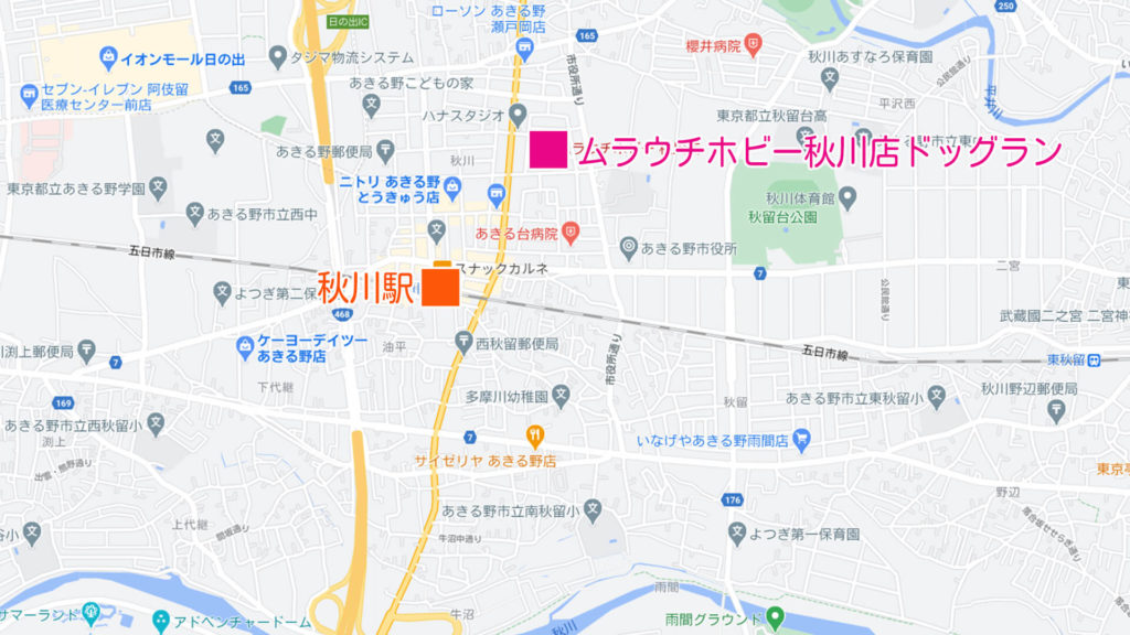 ムラウチホビー秋川店ドッグラン 東京都あきる野市 いんぬis ムラウチホビー秋川店ドッグラン 東京都あきる野市 いんぬis
