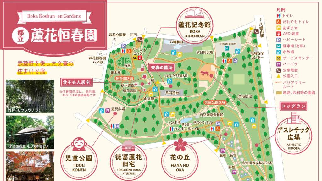 蘆花恒春園ドッグラン 東京都世田谷区 いんぬis