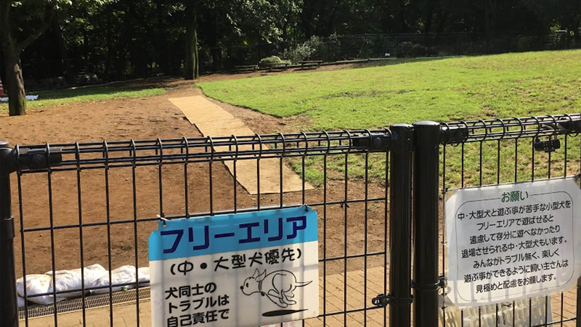 蘆花恒春園ドッグラン 東京都世田谷区 いんぬis