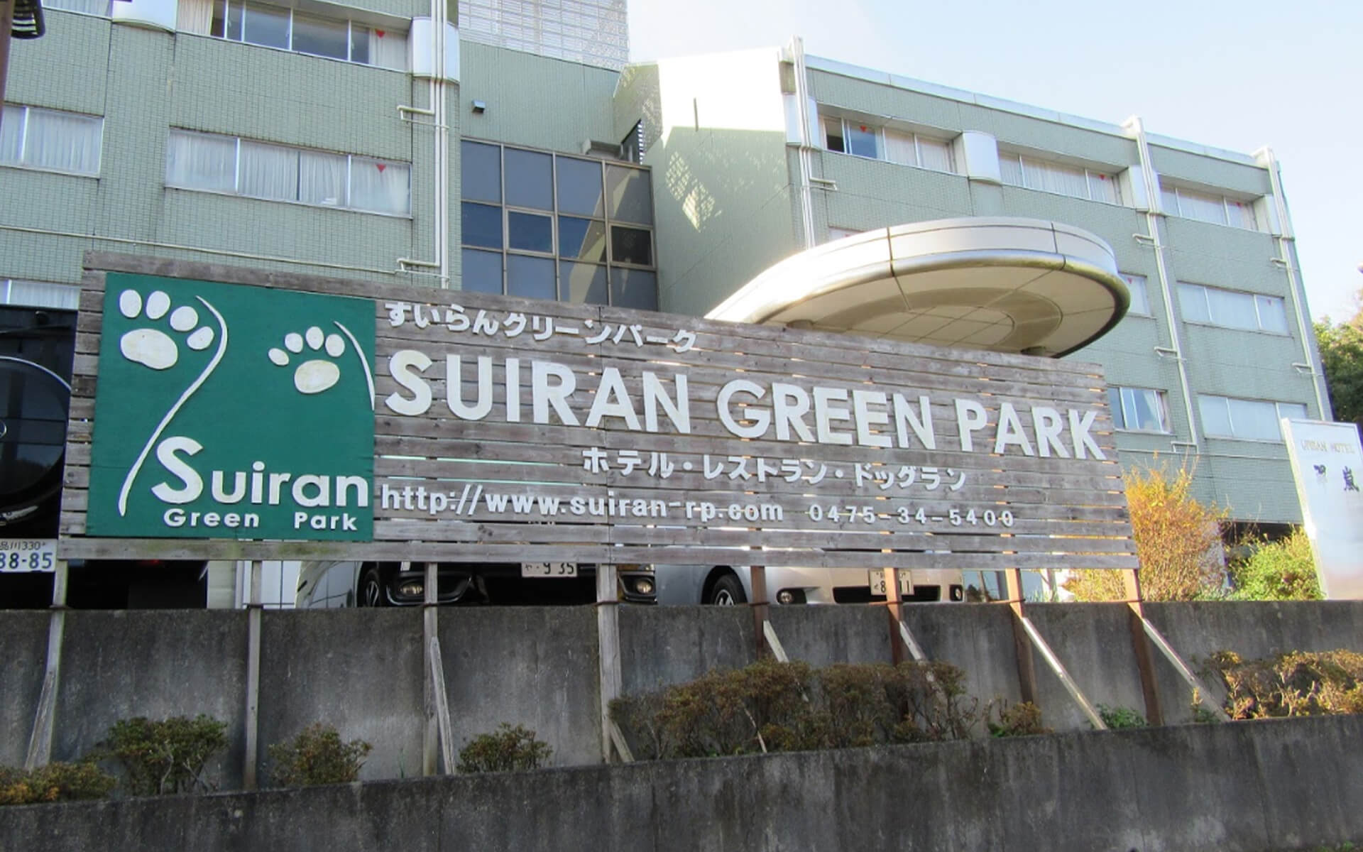 すいらんグリーンパークドッグラン 千葉県茂原市 いんぬis すいらんグリーンパークドッグラン 千葉県茂原市 いんぬis