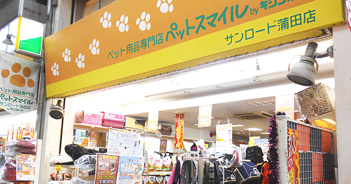 ペットスマイル蒲田店ドッグラン【東京都/大田区】