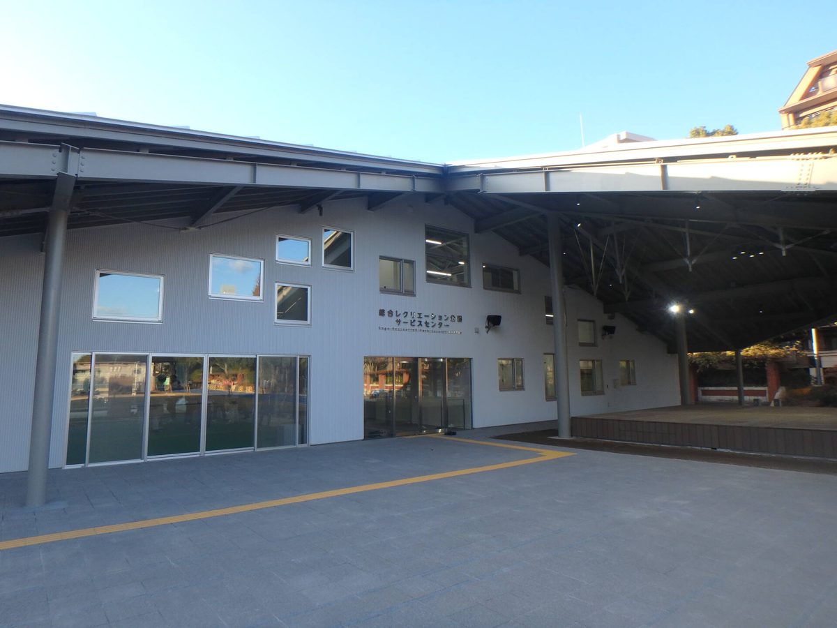 総合レクリエーション公園サービスセンター（受付・管理）
